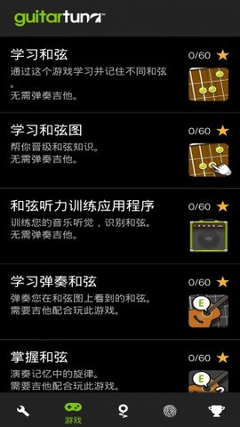 终极吉他调音器 2.14.0 安卓版截图_4