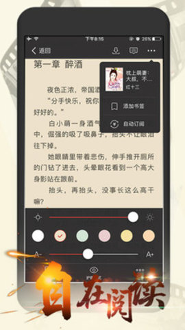 连尚读书女生版 g2.0.4.1 安卓版截图_4