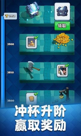 皇室战争360版 3.2801 安卓版（Clash Royale）截图_2