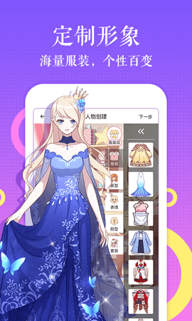 扇贝漫画 3.89.01 安卓版截图_2