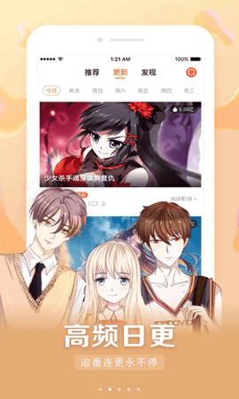 懒人看漫画 1.0 安卓版截图_1