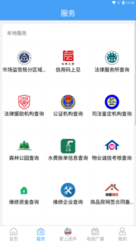 文登融媒 0.0.31 安卓版截图_1