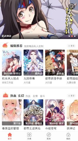 看漫堂 1.0.0 安卓版截图_3