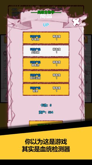 欧皇在创业截图_2