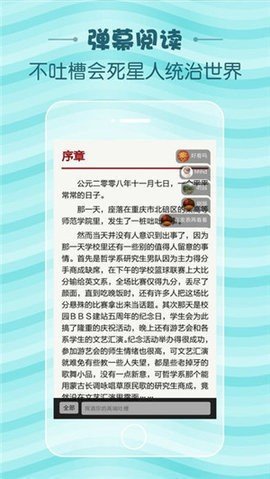 蛇嫁小说 1.23.02 安卓版截图_3