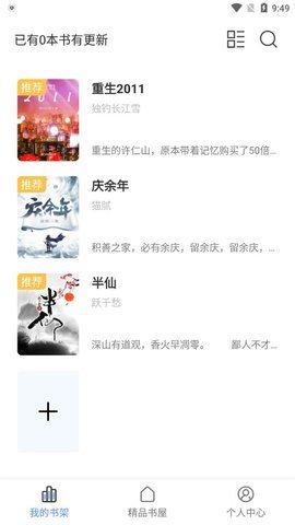 柠檬小小说 1.0.2 安卓版截图_3