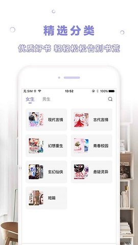天空阅读器 1.1.7 安卓版截图_3