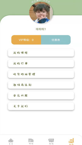沁芽音乐 1.0.0 安卓版截图_2