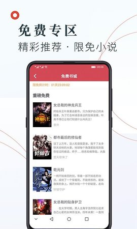 知书文学 1.3.13 安卓版截图_3
