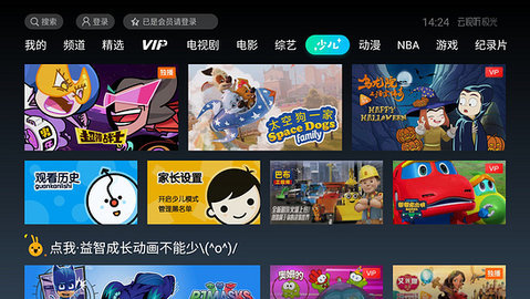 云视听极光极速版 7.0.2.30001 安卓版截图_2