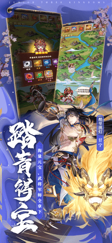 少年三国志ios版 8.1.0 苹果版截图_3