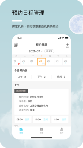 心耘 1.0.0 安卓版截图_2