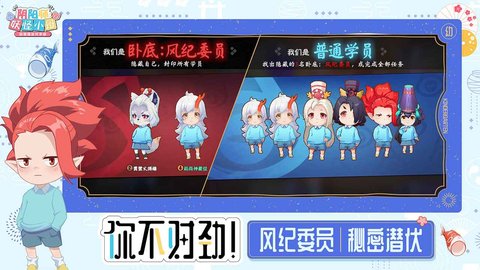 阴阳师妖怪小班网易官方版 1.30.616944 安卓版截图_7