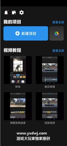 action director 6.12.2 安卓版截图_4