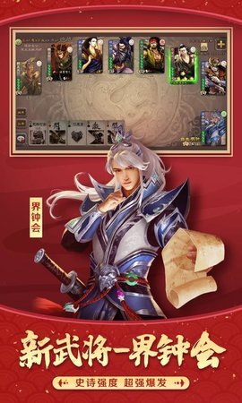 新三国杀游卡版 3.9.0 安卓版截图_2