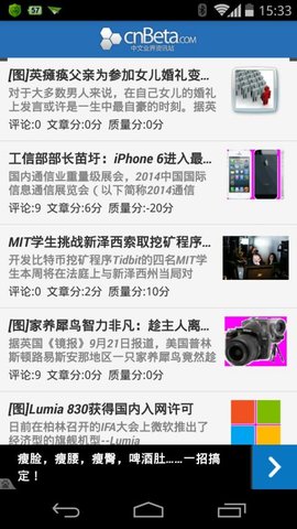 cnbeta 2.8.5 安卓版截图_2