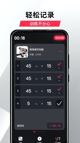 GoFit开练 1.0 安卓版截图_3