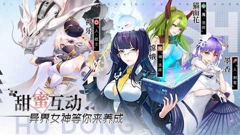 异世界女神物语台服 1.0.2 安卓版截图_3