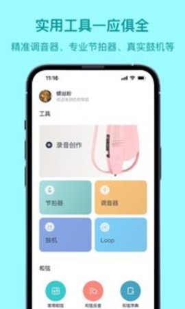 恩雅音乐 2.2.0 安卓版截图_4