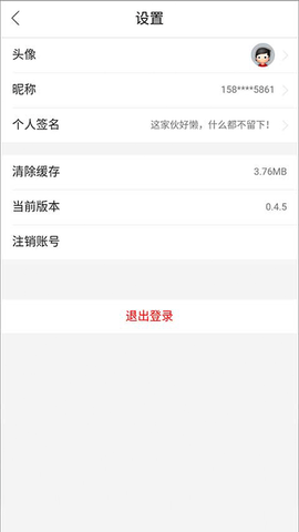 凡头条 0.9.0 安卓版截图_1