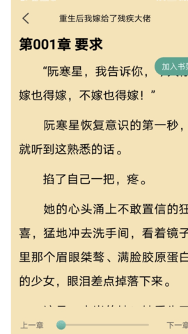 盈袖小说 1.0.1 安卓版截图_4