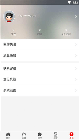 凡头条 0.9.0 安卓版截图_2