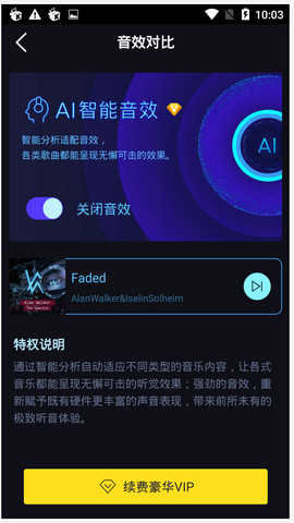 酷我音乐耗子修改版 10.0.6.0 安卓版截图_3
