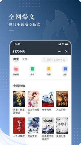 抖文小说app 2.5.2 安卓版截图_4
