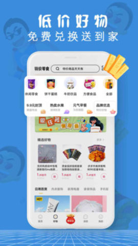 皮皮有料 22.01.03 安卓版截图_2