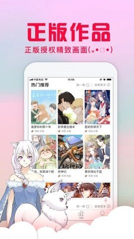 178漫画app 1.7.8 安卓版截图_2