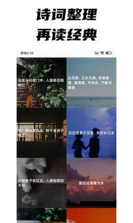 每日文摘 1.0.8 安卓版截图_3