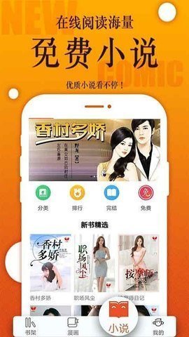 看漫鸭 2.3.2 安卓版截图_2