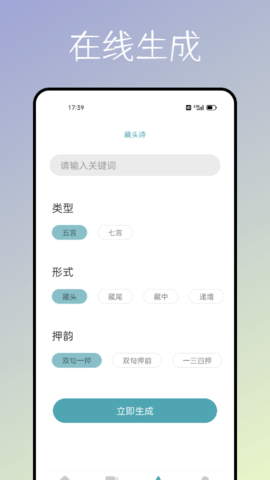 海棠文化书屋 1.0 安卓版截图_2