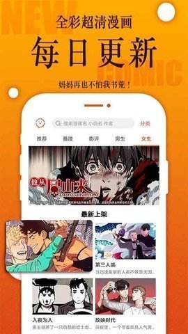 看漫鸭 2.3.2 安卓版截图_3