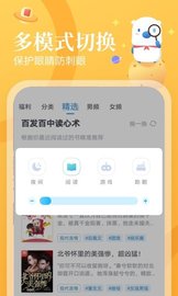 翻翻看 1.53.0.0716.1200 安卓版截图_1