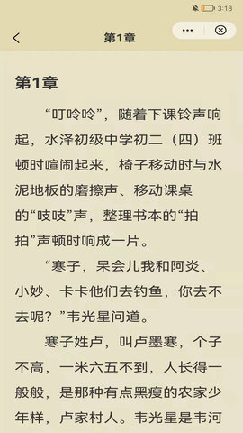 情初小说 1.23.02 安卓版截图_1
