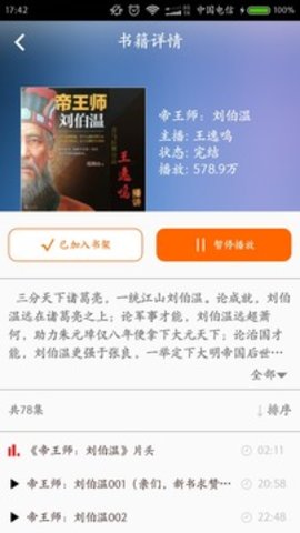 豆丁书房 4.5.3 安卓版截图_4