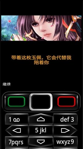 java模拟器安卓中文版 2.1.0 安卓版截图_3