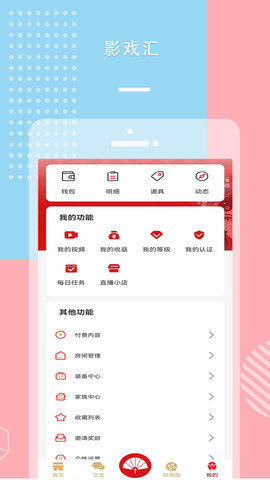 影戏汇 1.0.0 安卓版截图_1