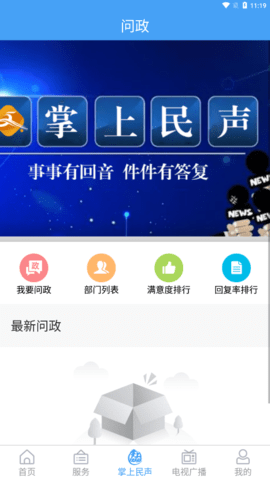 文登融媒 0.0.31 安卓版截图_3