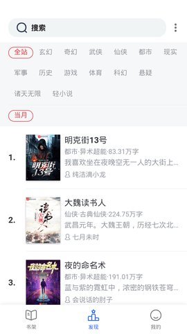 坏坏猫小说旧版本 1.3.13 安卓版截图_4