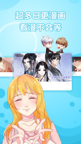 91漫画app 2.2.3 安卓版截图_2