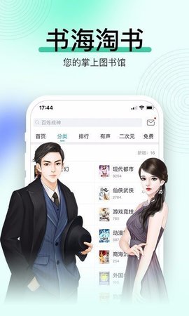 有声读物 3.39.03 安卓版截图_1