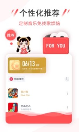 幻音音乐广播剧 3.10.11 安卓版截图_2