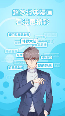 91漫画app 2.2.3 安卓版截图_3