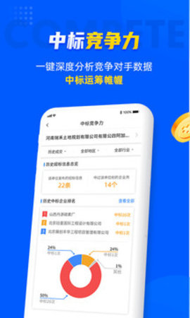 乙方宝 1.5.1.0 安卓版截图_3