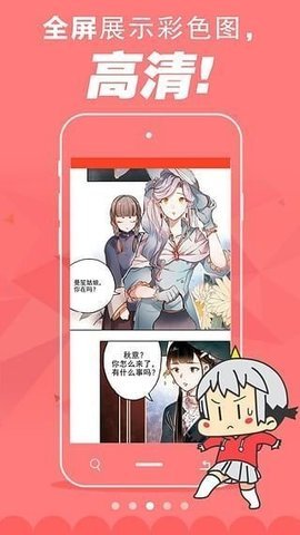 84韩漫 3.89.01 安卓版截图_2