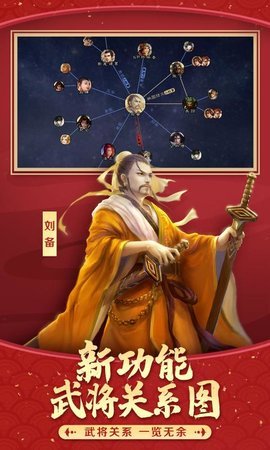 新三国杀游卡版 3.9.0 安卓版截图_1