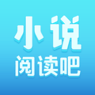 小说阅读吧 3.9.9.3248 安卓版
