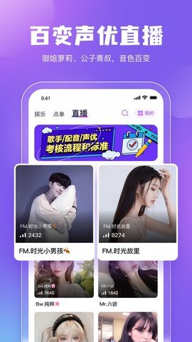 鲸鱼配音 1.0.0 安卓版截图_2